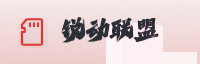 合作伙伴