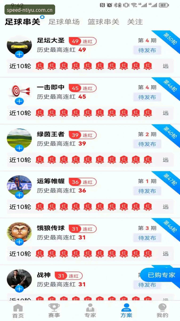 n体育免费下载 N体育平台免费下载详解:从零开始安装官方正版App