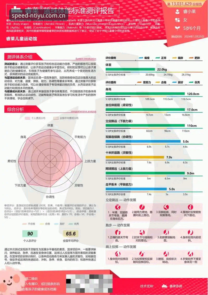 N体育平台ZK74版深度评测：2026最新更新日志全面分析