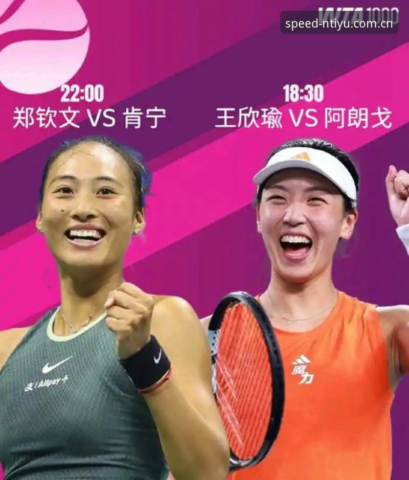 n体育数据统计攻略 2026法网女单观赛指南:郑钦文保分战与王欣瑜种子首秀全解析